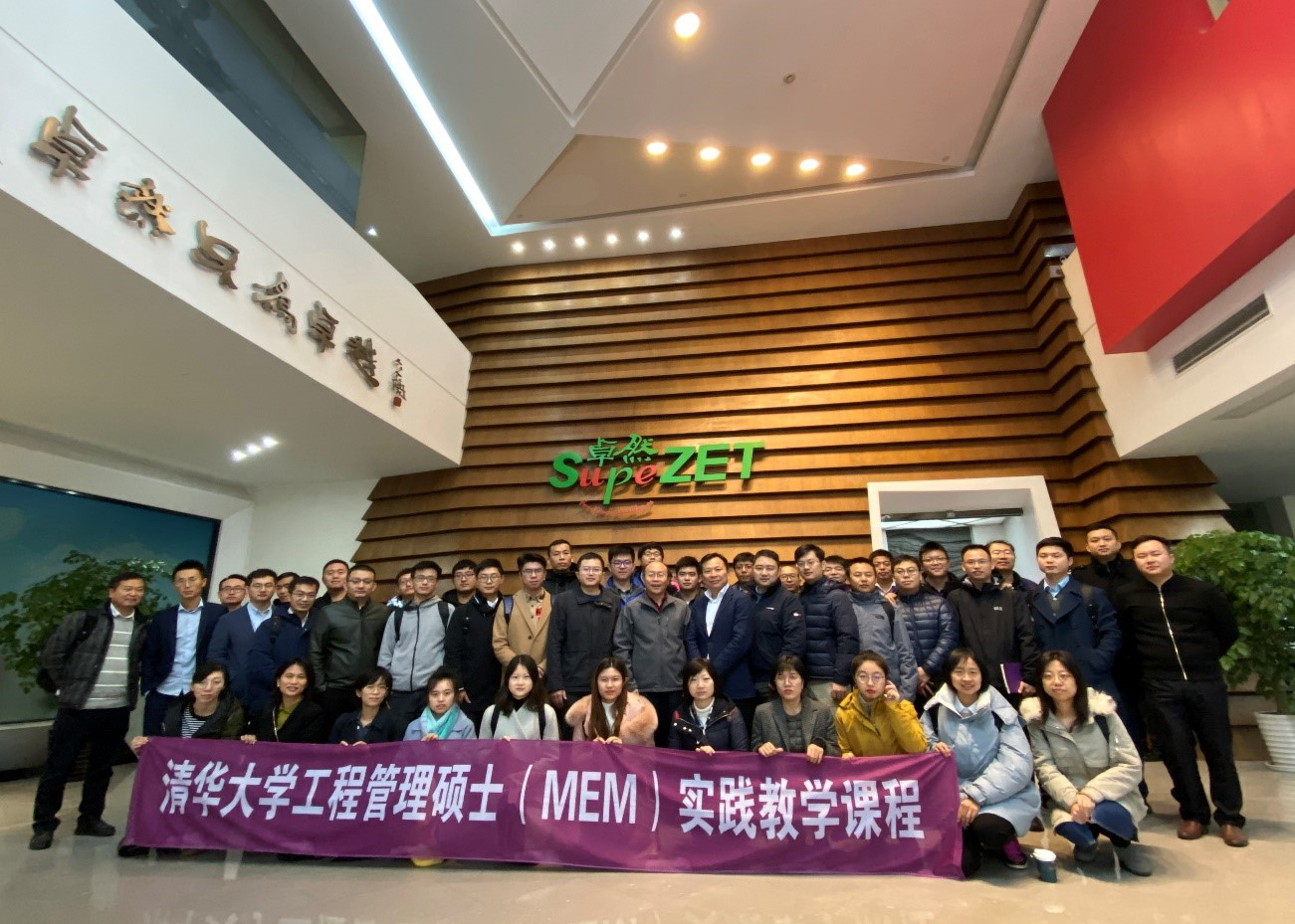 清华大学MEM团队一行参访尊龙凯时人生就搏