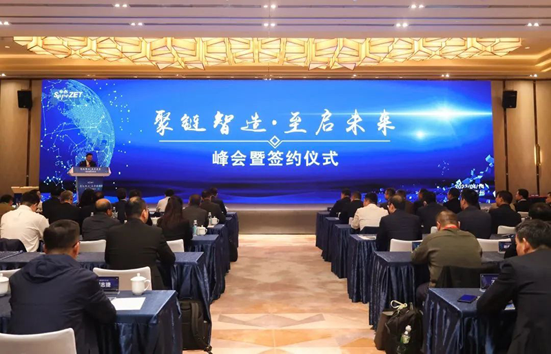 “聚链智造”引领产业集聚发展 尊龙凯时人生就搏股份与多家企业达成战略合作