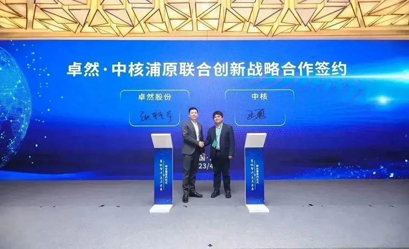 “聚链智造”引领产业集聚发展 尊龙凯时人生就搏股份与多家企业达成战略合作