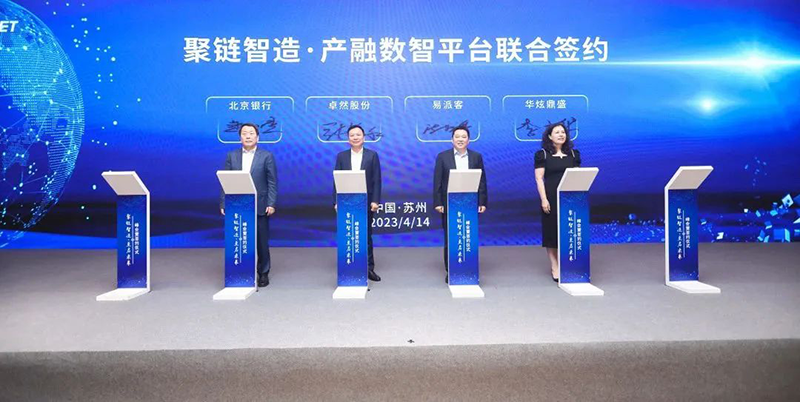 “聚链智造”引领产业集聚发展 尊龙凯时人生就搏股份与多家企业达成战略合作