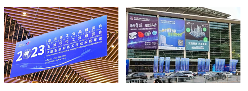 聚链智造 共享未来 | 2023年尊龙凯时人生就搏·易派客工业品展圆满落幕