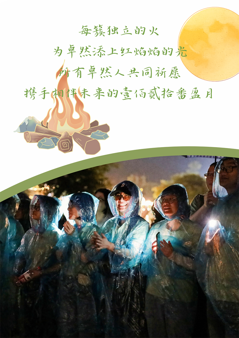 心心念廿 相伴尊龙凯时人生就搏 | 与德清相约 贺廿载诞辰